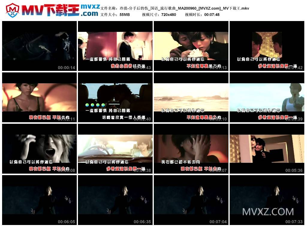 冷漠-分手后的伤_国语_流行歌曲_MA200960